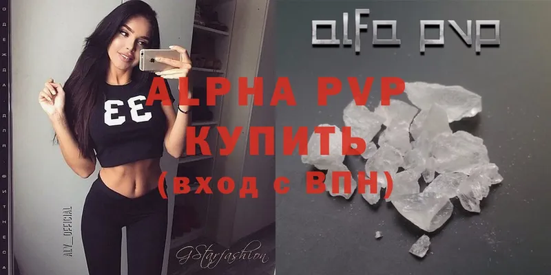 Альфа ПВП VHQ  Барыш 