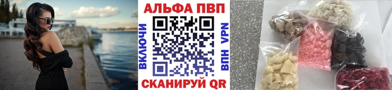APVP кристаллы  где купить   нарко площадка как зайти  Барыш 
