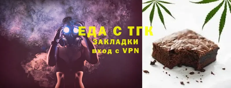 Еда ТГК марихуана  Барыш 