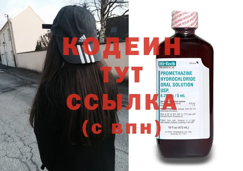 Кодеиновый сироп Lean Purple Drank Барыш