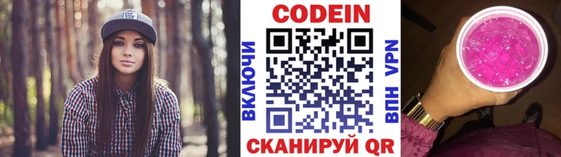 Кодеин Purple Drank  закладки  Барыш 