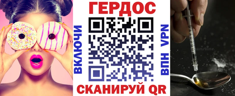ГЕРОИН Heroin  shop состав  Барыш 