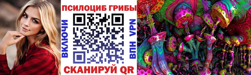 Галлюциногенные грибы MAGIC MUSHROOMS  Барыш 